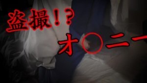 盗撮！？布団を被ってオナニーする男の子