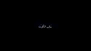 سالب كويتي يلعب بعيره الكبير ويجلخ Arab Kuwaiti Big dick